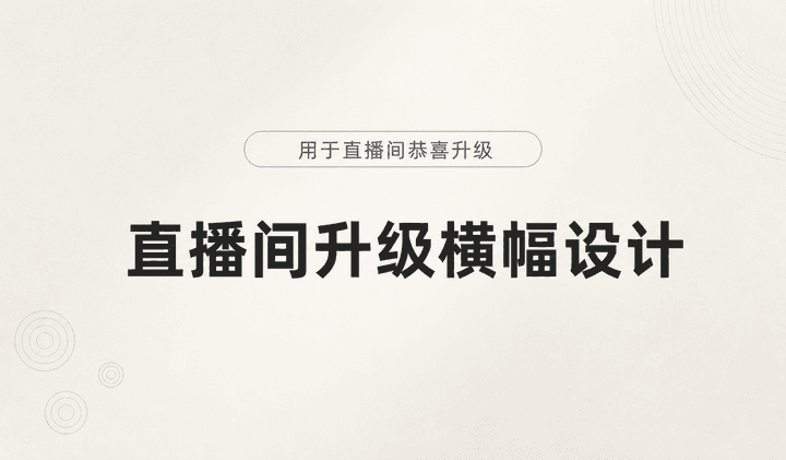 团播动态灯牌MOV特效贴片定制