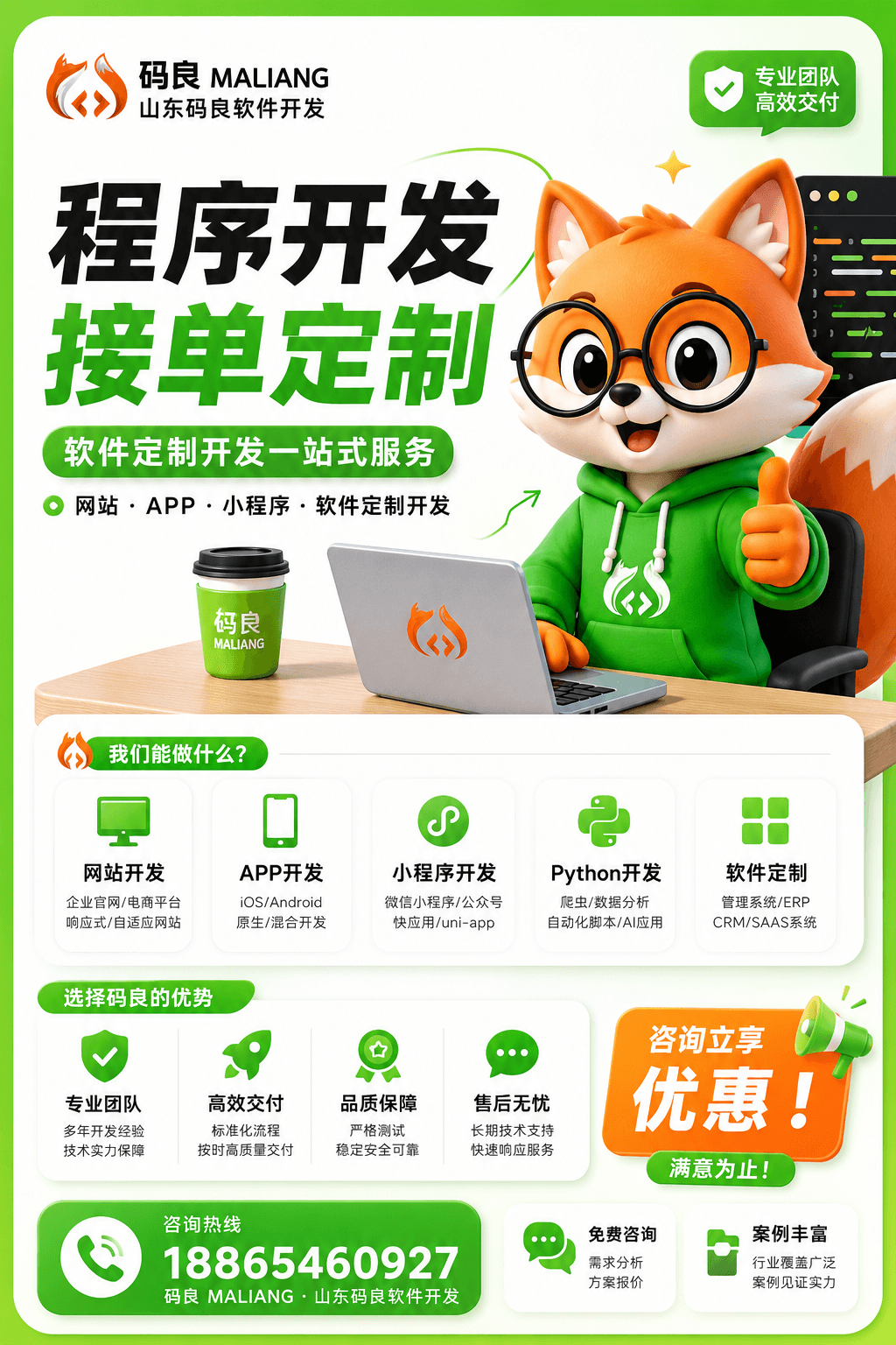 码良Ai商标设计